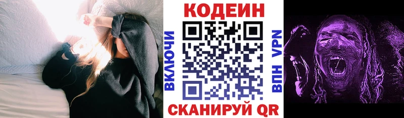 Кодеиновый сироп Lean напиток Lean (лин) ссылка на мегу зеркало Сургут