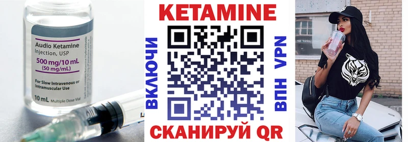 КЕТАМИН VHQ  Сургут 