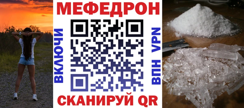 МЯУ-МЯУ mephedrone  mega   Сургут 