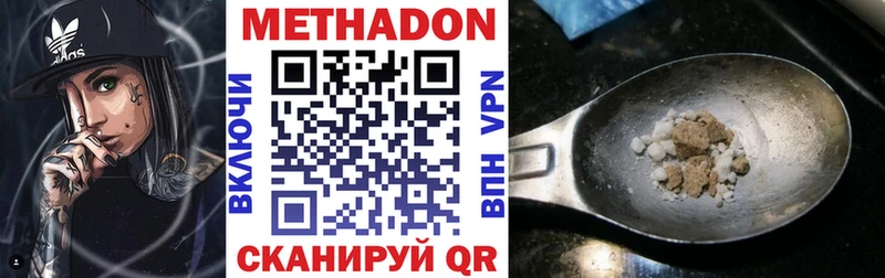 Метадон кристалл  Сургут 