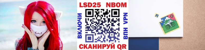 Марки N-bome 1,8мг сайты даркнета официальный сайт Сургут